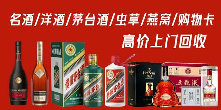 汕头市濠江回收茅台酒