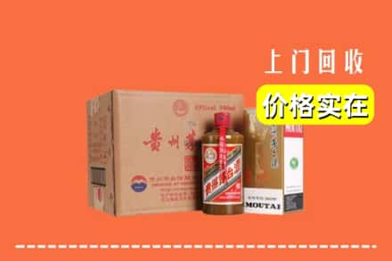 高价收购:汕头市濠江上门回收精品茅台酒