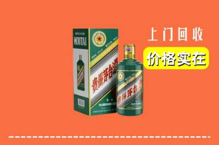 汕头市濠江回收纪念茅台酒