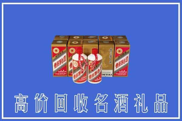 汕头市濠江回收茅台酒